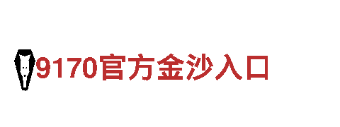 智能家电企业宝搏体育不能提款，打造智慧生活新体验